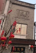 北京市曲剧团举2号站博客行公众开放日活动